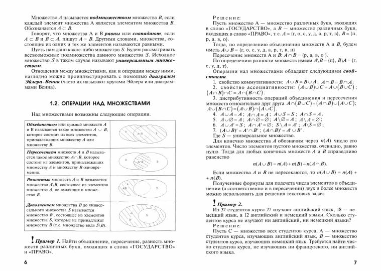 Автоматизация производственных процессов: теория