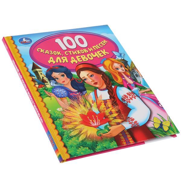 100 pièces, bâtons et billets pour le travail. (Серия: Детская библиотека) 165х215мм 48стр. Умка в кор.30шт