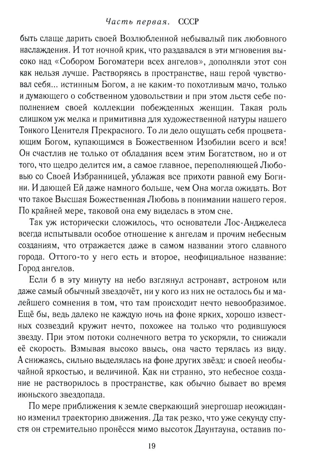 Оскар для Него!: роман трилогия. Т. 1