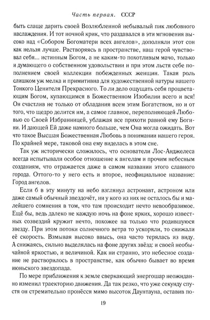 Оскар для Него!: роман трилогия. Т. 1