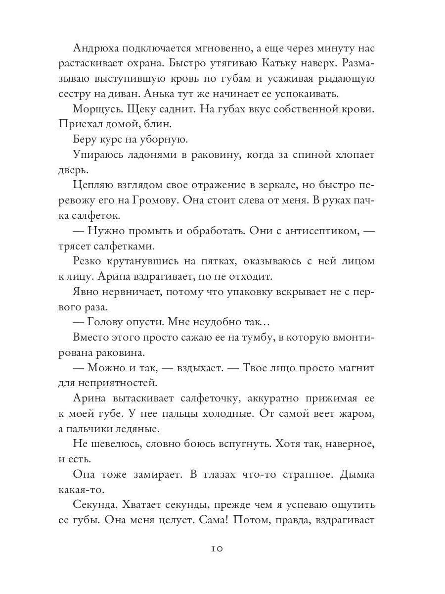 Забыть тебя невозможно