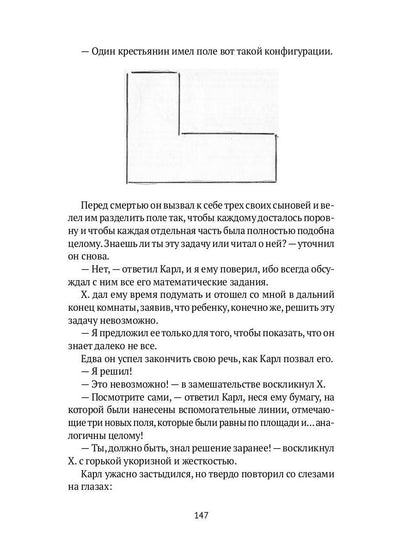 Как я воспитал гения: Книга для родителей
