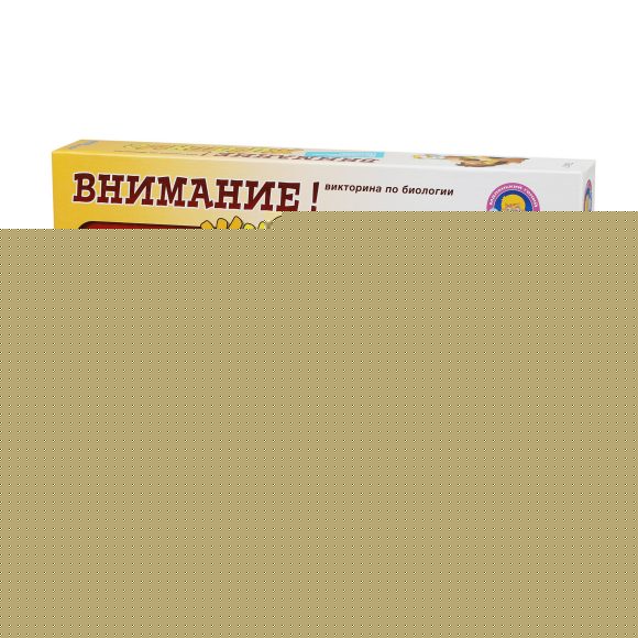 Étape. Викторина по биологии art.76417 "Внимание! Животные" (маленький гений)