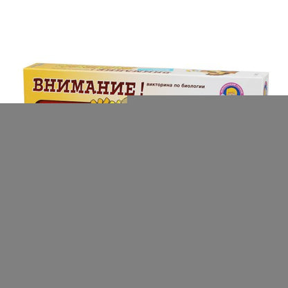 Étape. Викторина по биологии art.76417 "Внимание! Животные" (маленький гений)