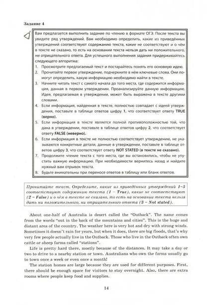 Смирнов. Английский язык. 8 cl. Мониторинг успеваемости. Готовимся к ВПР (с аудиокурсом)