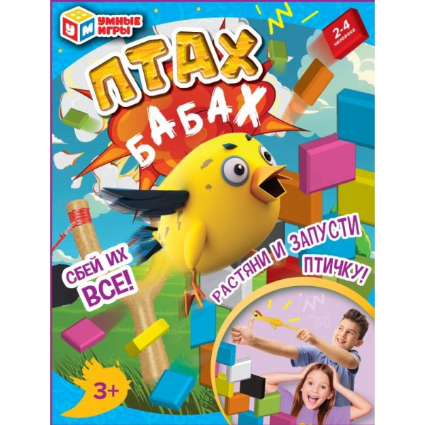 Настольная игра птах-бабах! 14,8*19,3*4,5 cm Jeux complets dans la couleur 2*96 pouces