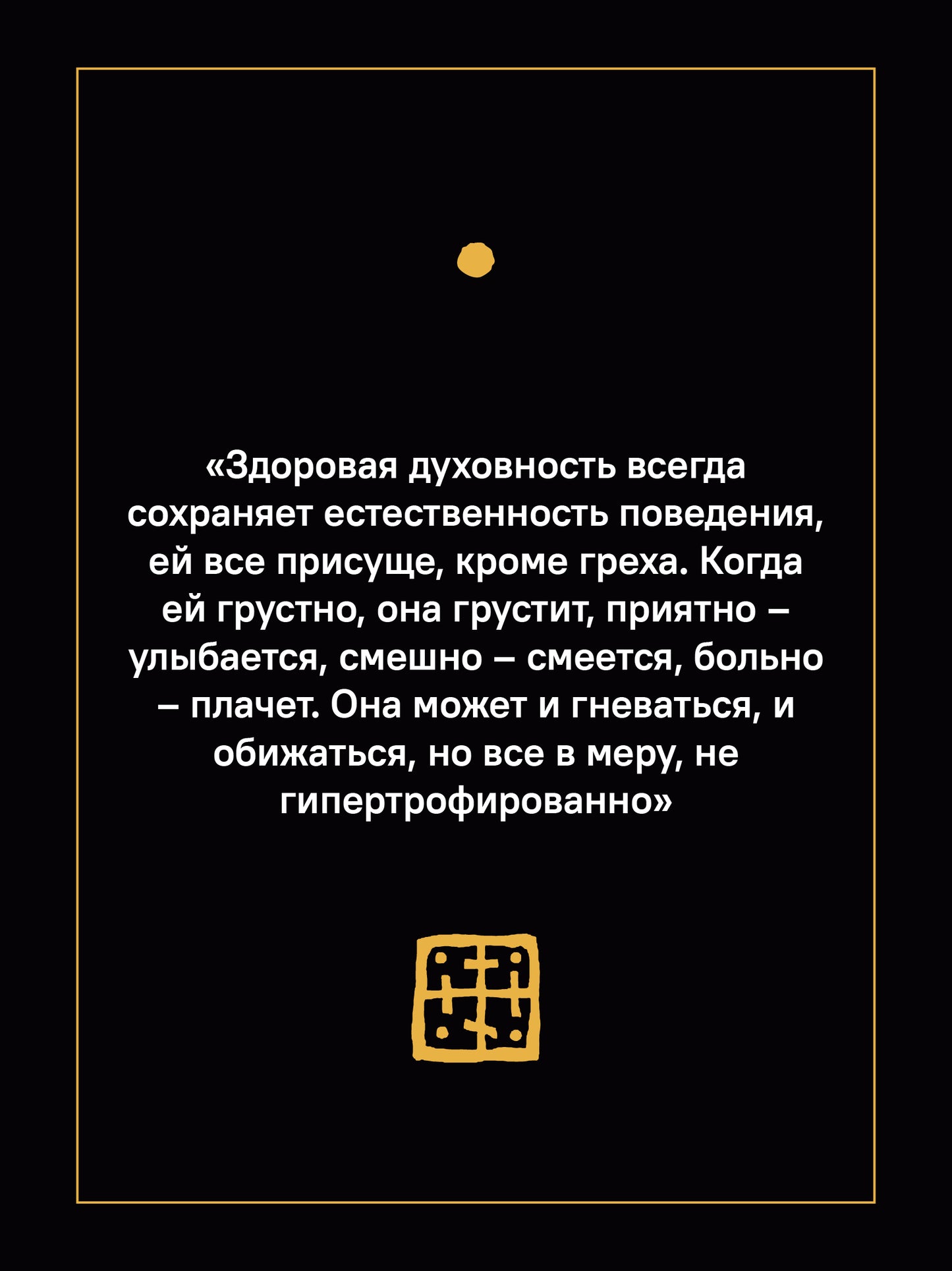 Он есть