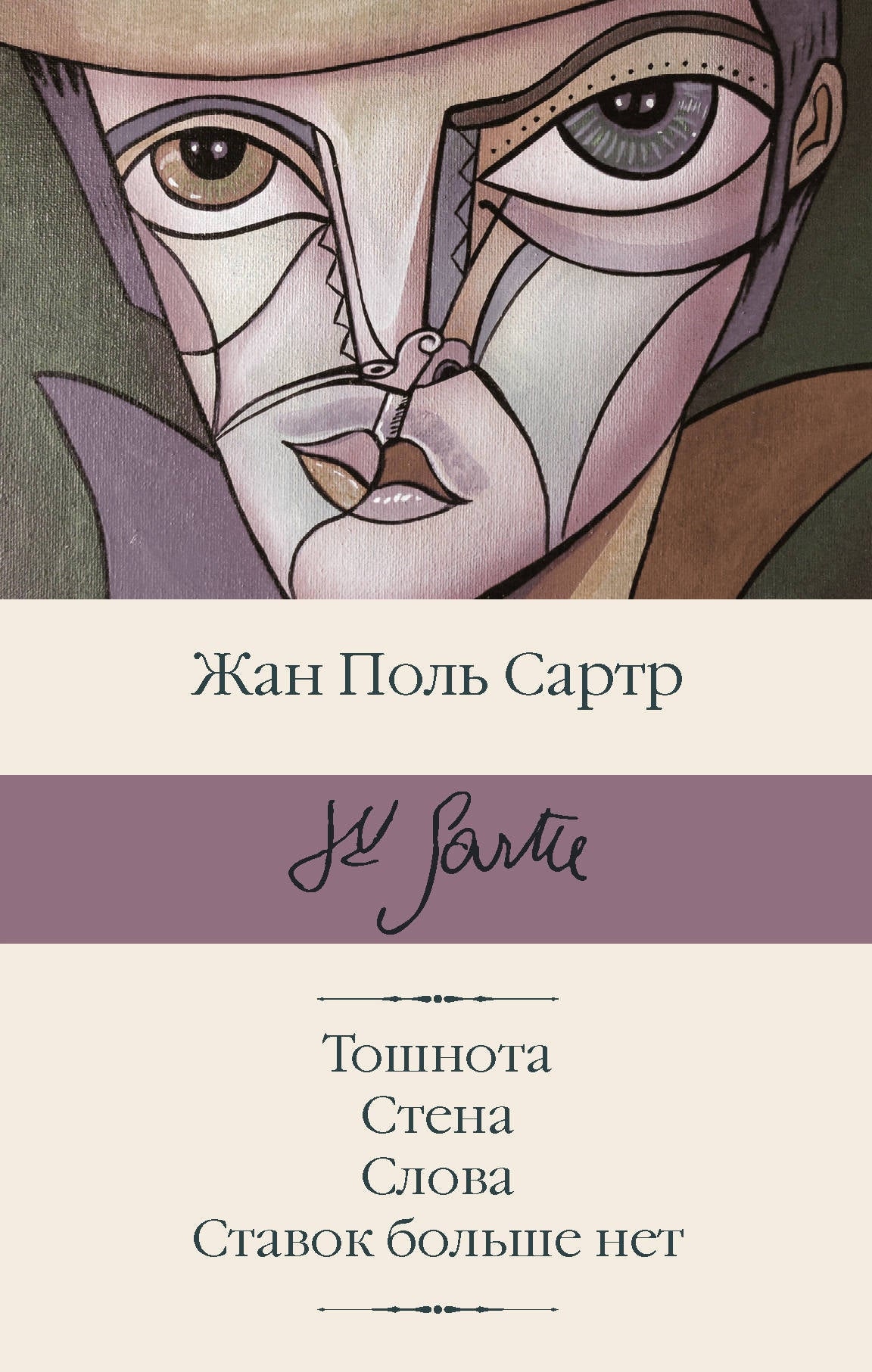 Toshnota; Стена; Slovaquie ; Ставок больше нет
