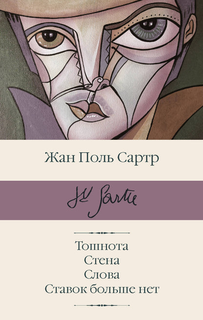 Toshnota; Стена; Slovaquie ; Ставок больше нет