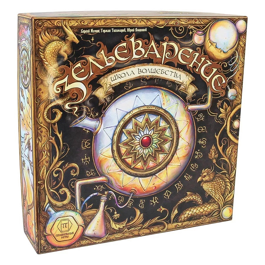 Jeu de cartes "Зельеварение.Школа волшебства" art.05-03-01