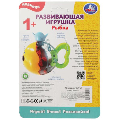Развивающая игрушка рыбка на блист. Умка в кор.2*120шт