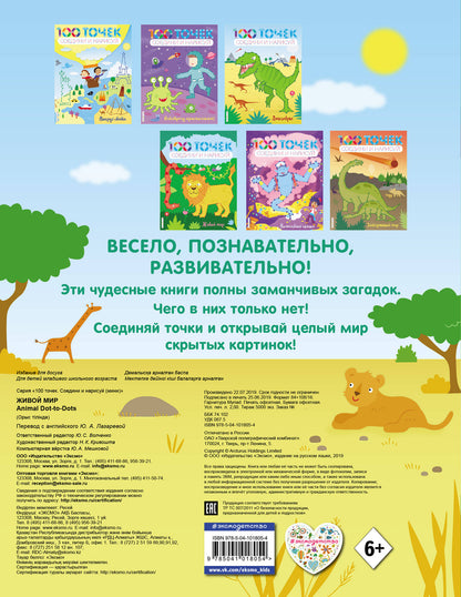 Живой мир