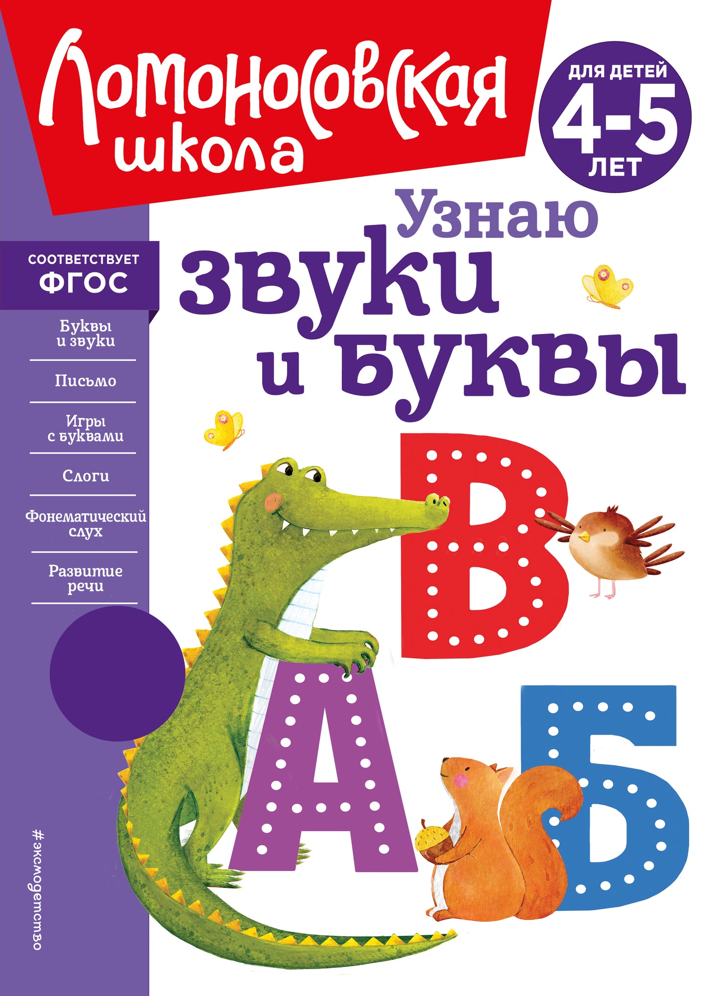 Prix des cadeaux et des achats : pour les enfants de 4 à 5 lettres (nouvelle forme)