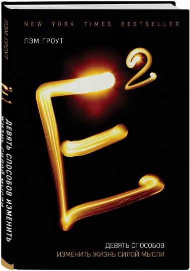 E2. Devriez-vous choisir de modifier votre taille de moule