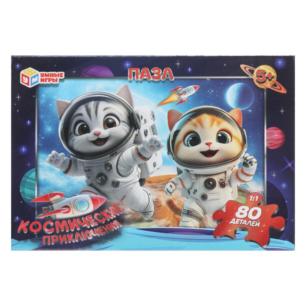 Космические приключения. Пазлы классические в коробке. 80 pièces. Умные игры в уп.16шт в кор.8уп