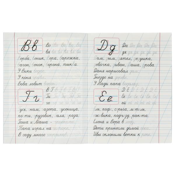 Прописи для дошкольников. Pour les copains des classes supérieures. M. A. Жукова. 16 pièces. Умка в кор.50шт