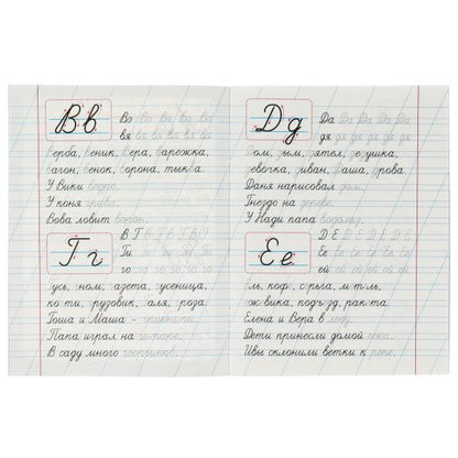 Прописи для дошкольников. Pour les copains des classes supérieures. M. A. Жукова. 16 pièces. Умка в кор.50шт