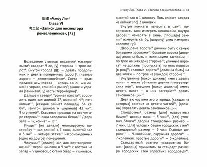 Воинские правила