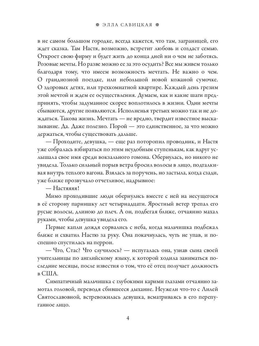 Не моя