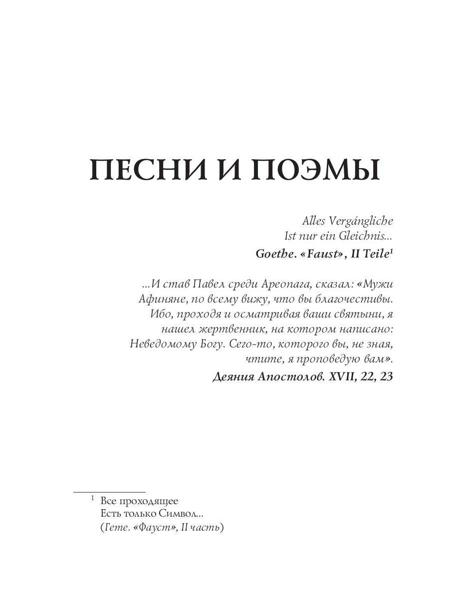 Символы: стихи