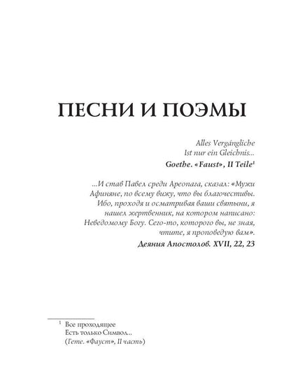 Символы: стихи