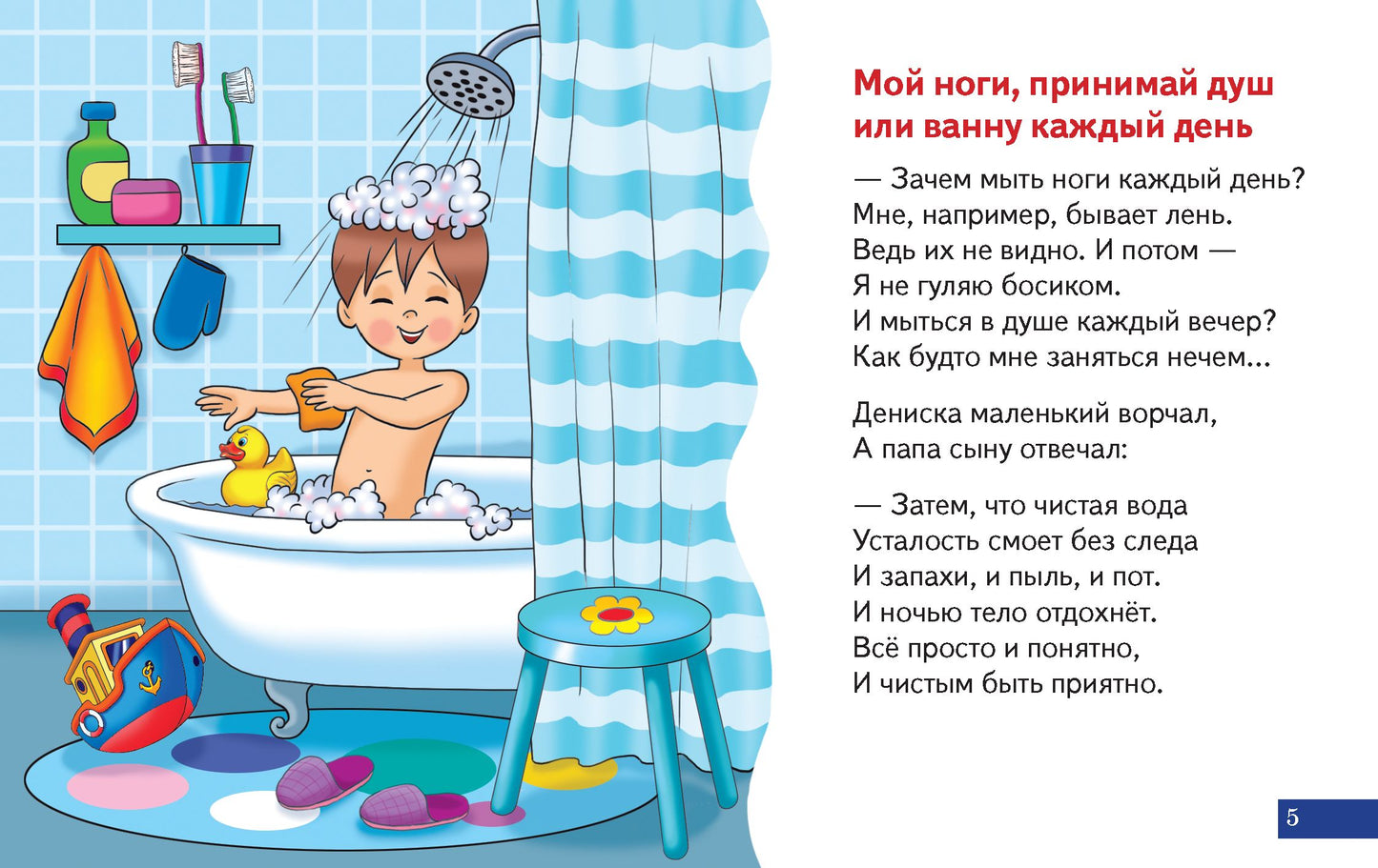 Карточки. Правила гигиены; Карточки. Правила гигиены