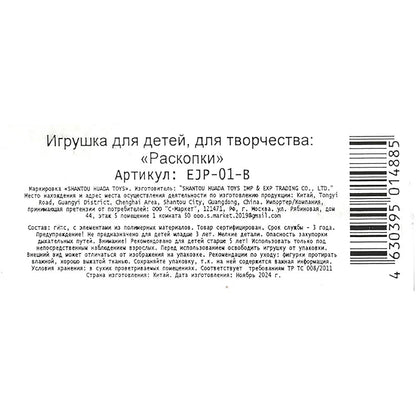 Раскопки раскопки, блистер IQ Эксперимент в кор.72шт