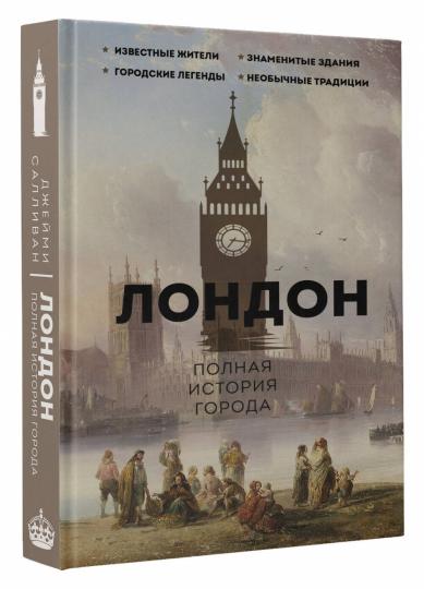 Londres. L'histoire de la Pologne