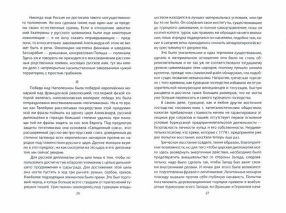 Россия и война. О «национальной гордости» и пользе поражений