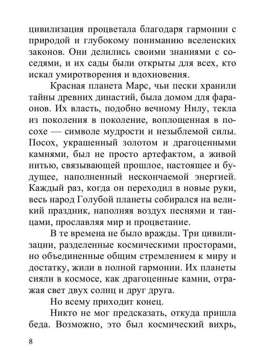 Тени вечности