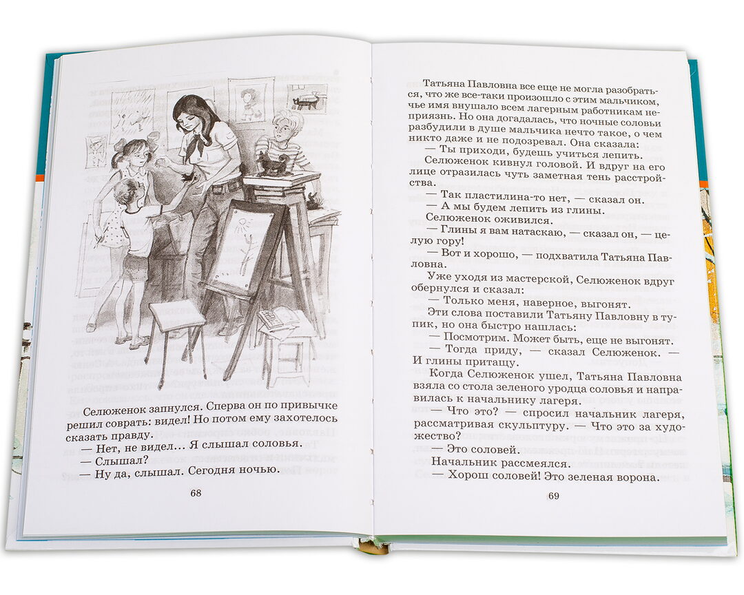 Рассказы и повести