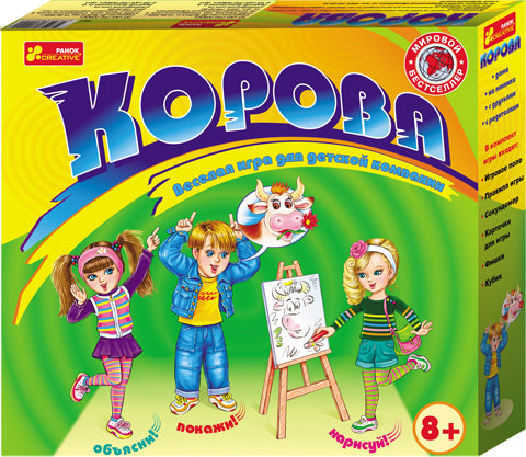 Детские настольные игры - Корова. Детская