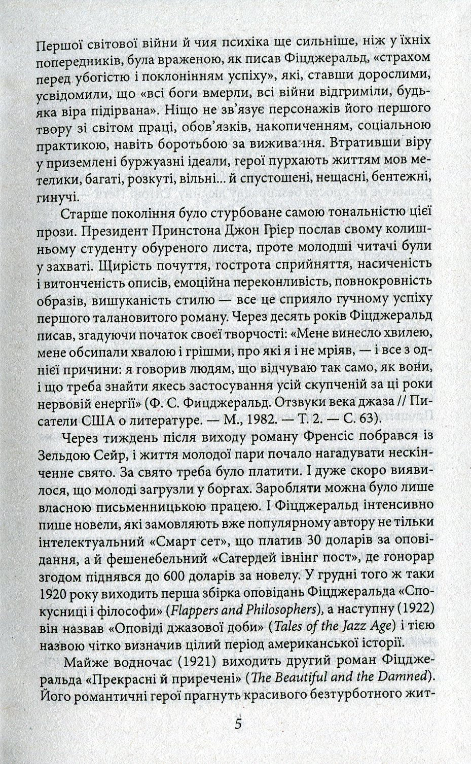 Téléphone