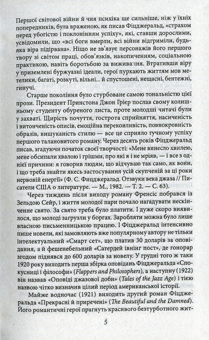 Téléphone