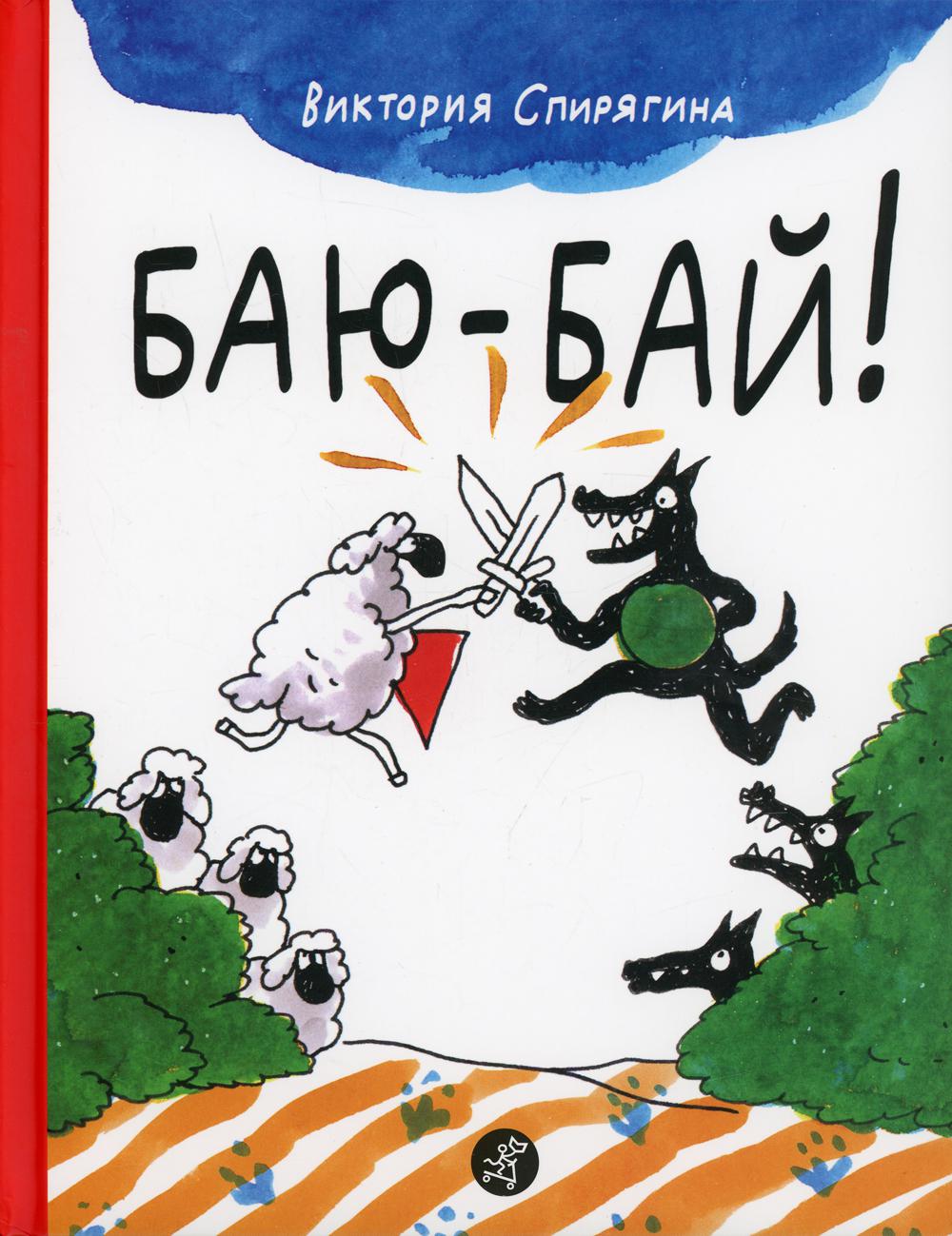S.Bauy-bay