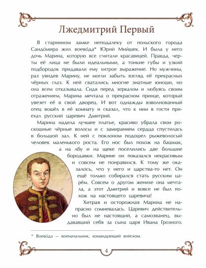 Minine et Russe