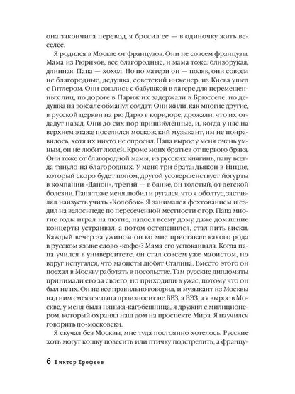 Пупок: рассказы