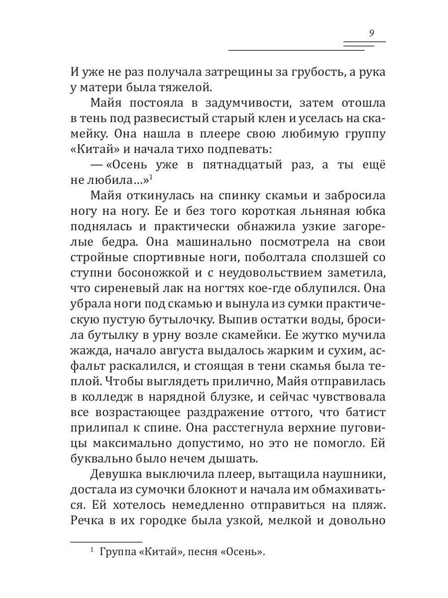Dâr оборотня