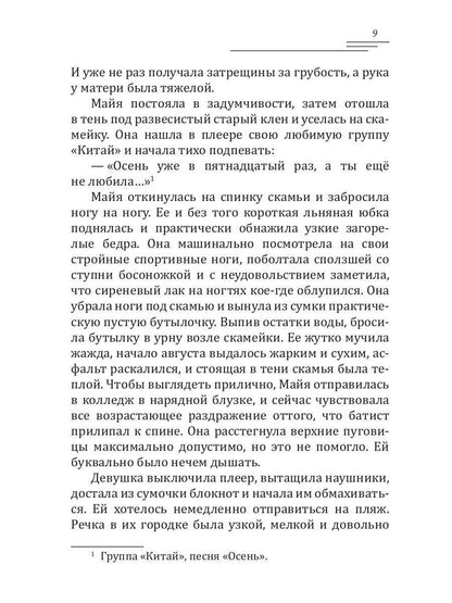 Dâr оборотня