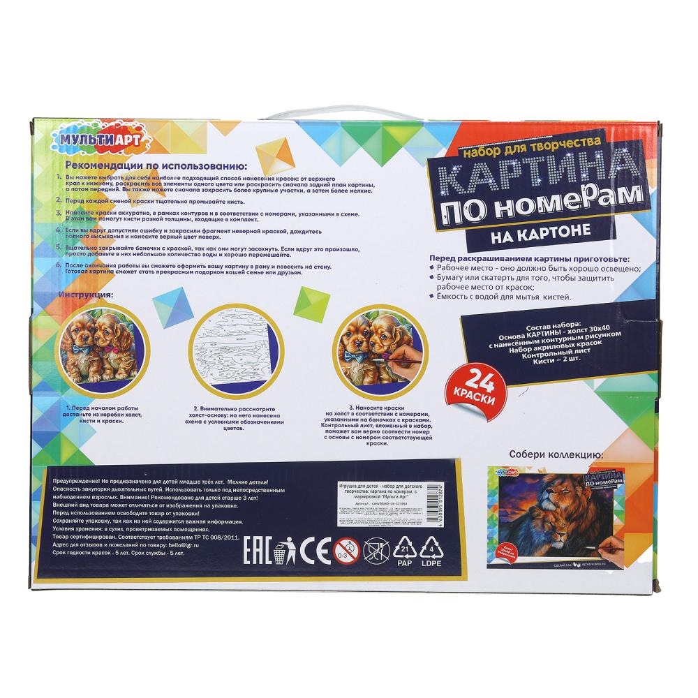 Холст по номерам на картоне 30*40 см собачки с бантиком МУЛЬТИ АРТ в кор.24шт