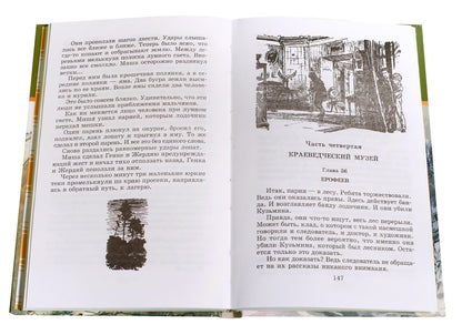 Бронзовая птица (вторая повесть трилогии)