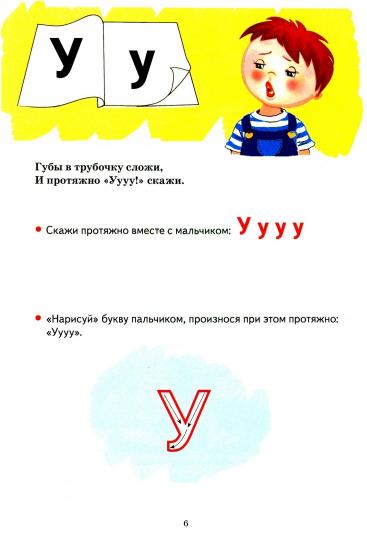 Бортникова Букварик 3-5 лет "Учимся играя" (Литур)