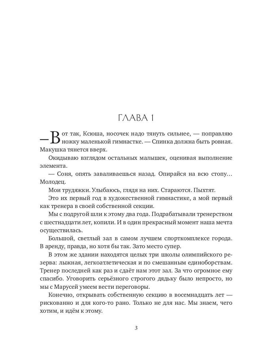Дикарь. Любовь вопреки
