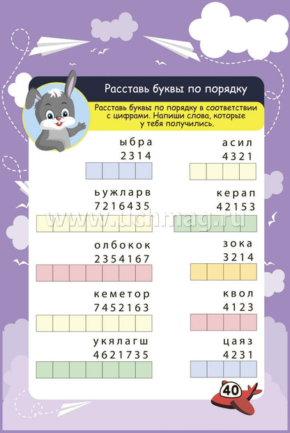 Блокнот занимательных заданий на пружине. 6-10 лет. В дорогу со сказкой: игры, пазлы, задачки, ребусы, лабиринты, кроссворды, сканворды. (Обл. картон мелов 200;блок офсет 100) 64 стр.