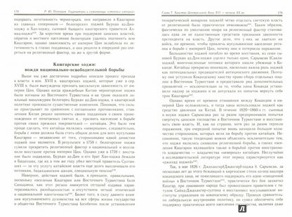 Узурпаторы и самозванцы "степных империй". История тюрко-монгольских государств в переворотах, мятежах и иностранных завоеваниях