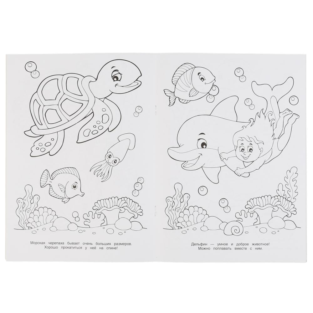 "УМКА". ВОЛШЕБНЫЙ ОКЕАН (ПЕРВАЯ РАСКРАСКА С ПАЙЕТКАМИ) ФОРМАТ: 200Х280ММ 16 СТР. + ПАЙЕТКИ в кор50шт