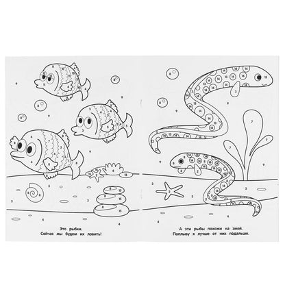 "УМКА". АКУЛЕНОК (РАСКРАСКА ПО НОМЕРАМ А4). ФОРМАТ: 214Х290 ММ. ОБЪЕМ: 16 СТР. в кор.50шт