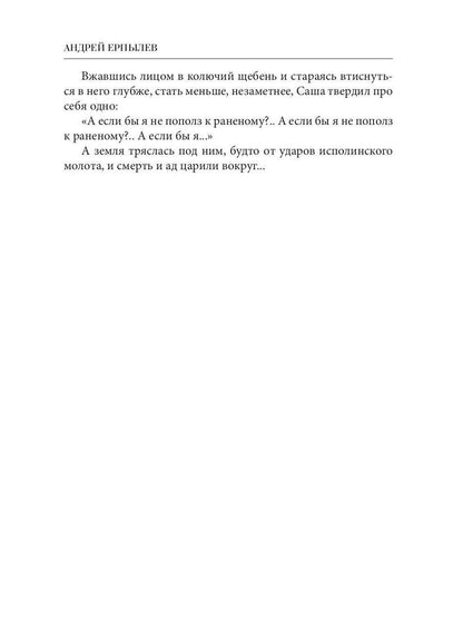 Имперский рубеж -1: Любовь и кровь