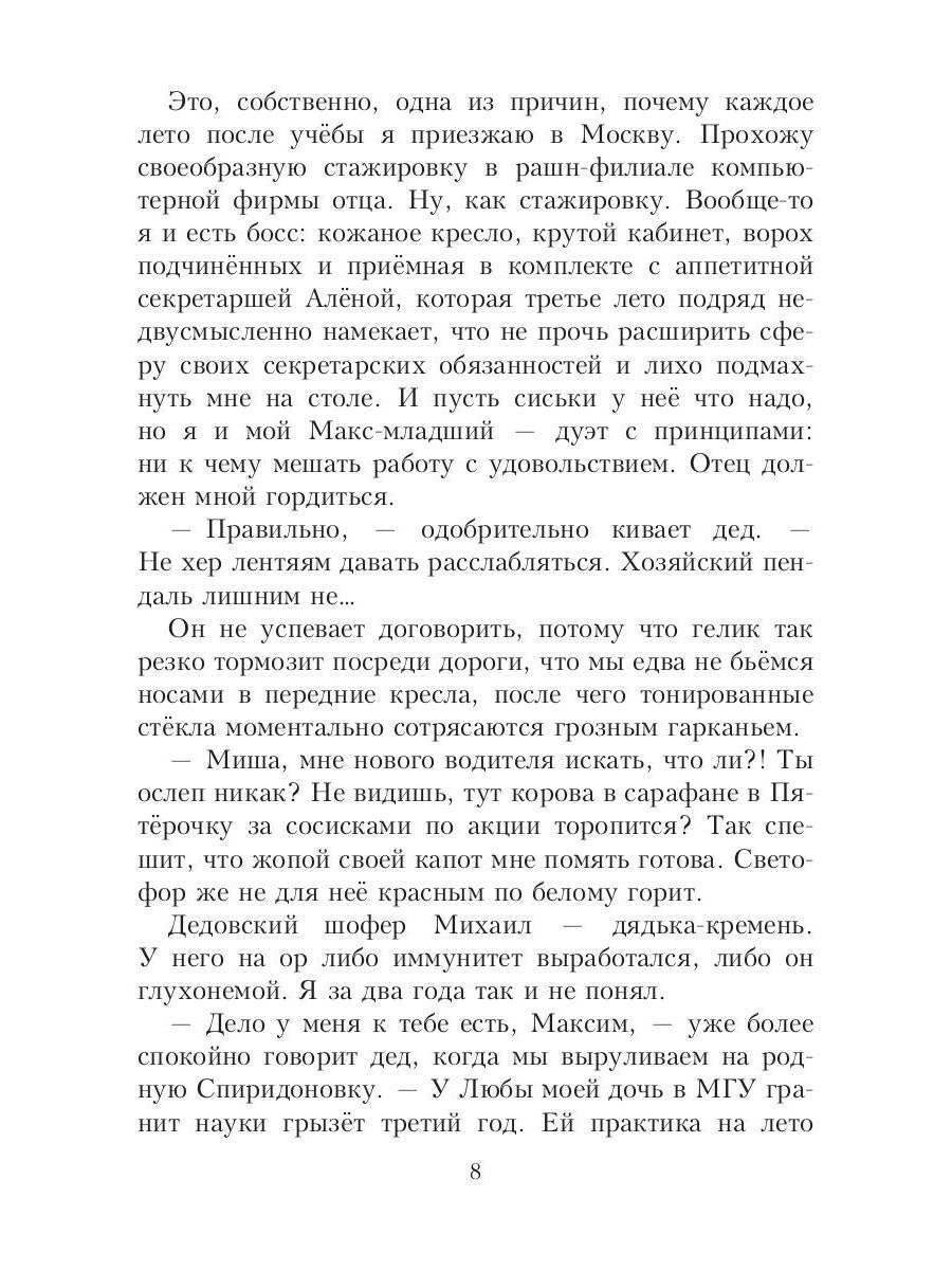 Американ босс