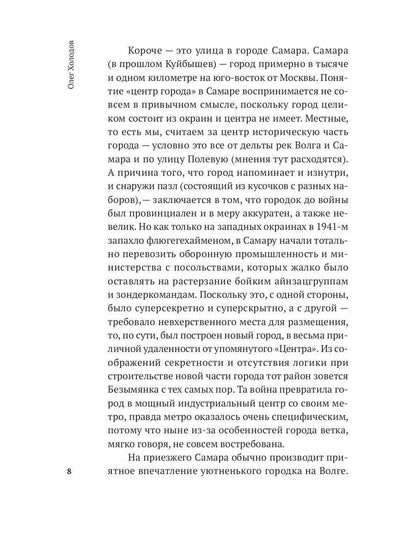 Голоса